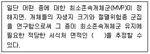생물분류기사(동물) 2015년 1회 64번 문제 그림