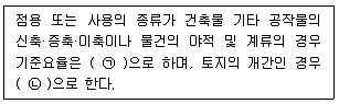 생물분류기사(동물) 2015년 1회 82번 문제 그림