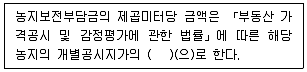생물분류기사(동물) 2015년 1회 83번 문제 그림