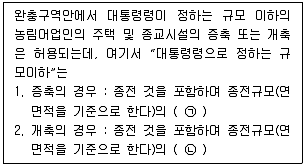 생물분류기사(동물) 2015년 1회 90번 문제 그림