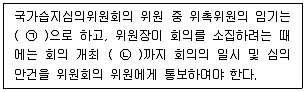 생물분류기사(동물) 2015년 1회 92번 문제 그림