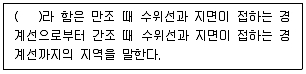생물분류기사(동물) 2016년 1회 98번 문제 그림