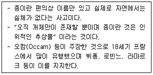 생물분류기사(동물) 2017년 1회 12번 문제 그림