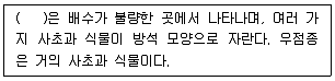 생물분류기사(동물) 2017년 1회 30번 문제 그림