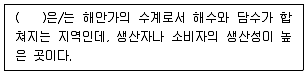 생물분류기사(동물) 2017년 1회 39번 문제 그림