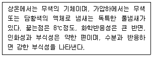 생물분류기사(동물) 2017년 1회 40번 문제 그림
