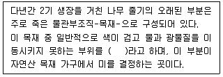생물분류기사(동물) 2017년 1회 53번 문제 그림