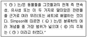 생물분류기사(동물) 2017년 1회 6번 문제 그림