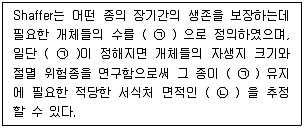 생물분류기사(동물) 2017년 1회 61번 문제 그림