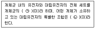생물분류기사(동물) 2017년 1회 72번 문제 그림