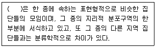 생물분류기사(동물) 2017년 1회 8번 문제 그림