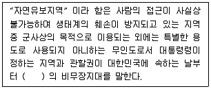생물분류기사(동물) 2017년 1회 92번 문제 그림