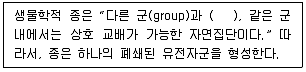 생물분류기사(동물) 2017년 2회 14번 문제 그림