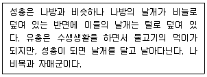 생물분류기사(동물) 2017년 2회 49번 문제 그림