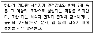 생물분류기사(동물) 2017년 2회 61번 문제 그림