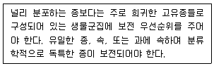 생물분류기사(동물) 2017년 2회 63번 문제 그림