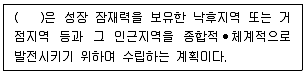 생물분류기사(동물) 2017년 2회 87번 문제 그림