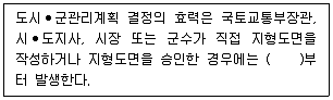 생물분류기사(동물) 2017년 2회 90번 문제 그림