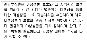 생물분류기사(동물) 2017년 2회 91번 문제 그림