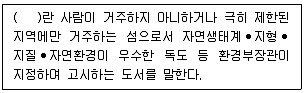 생물분류기사(동물) 2017년 2회 96번 문제 그림