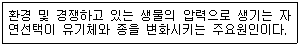 생물분류기사(동물) 2020년 1회 31번 문제 그림