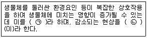 생물분류기사(동물) 2020년 1회 33번 문제 그림