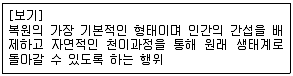 생물분류기사(동물) 2020년 1회 63번 문제 그림