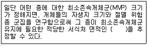 생물분류기사(동물) 2020년 1회 67번 문제 그림