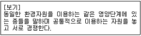 생물분류기사(동물) 2020년 1회 71번 문제 그림
