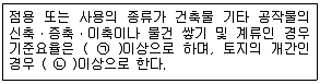 생물분류기사(동물) 2020년 1회 85번 문제 그림