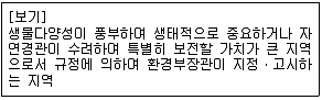 생물분류기사(동물) 2020년 1회 99번 문제 그림