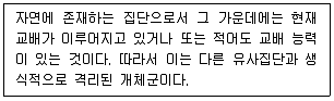 생물분류기사(동물) 2021년 1회 11번 문제 그림