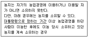생물분류기사(동물) 2021년 1회 99번 문제 그림