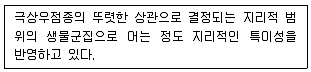 생물분류기사(식물) 2005년 1회 29번 문제 그림
