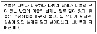 생물분류기사(식물) 2005년 1회 59번 문제 그림