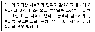 생물분류기사(식물) 2005년 1회 79번 문제 그림