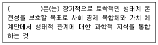 생물분류기사(식물) 2007년 1회 74번 문제 그림