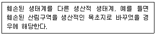 생물분류기사(식물) 2007년 1회 78번 문제 그림