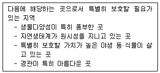 생물분류기사(식물) 2007년 1회 97번 문제 그림
