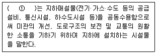 생물분류기사(식물) 2008년 1회 100번 문제 그림