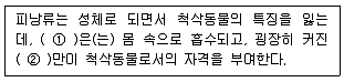 생물분류기사(식물) 2008년 1회 13번 문제 그림