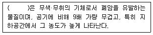 생물분류기사(식물) 2008년 1회 28번 문제 그림