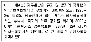 생물분류기사(식물) 2008년 1회 31번 문제 그림