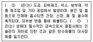 생물분류기사(식물) 2008년 1회 34번 문제 그림