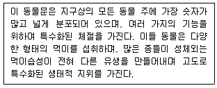 생물분류기사(식물) 2008년 1회 47번 문제 그림