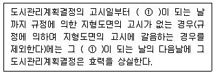 생물분류기사(식물) 2008년 1회 92번 문제 그림