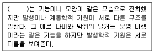 생물분류기사(식물) 2009년 1회 20번 문제 그림