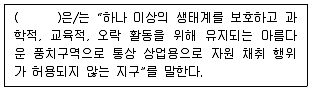 생물분류기사(식물) 2009년 1회 70번 문제 그림