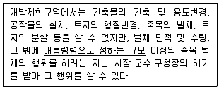 생물분류기사(식물) 2009년 1회 93번 문제 그림