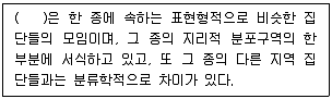 생물분류기사(식물) 2011년 1회 15번 문제 그림